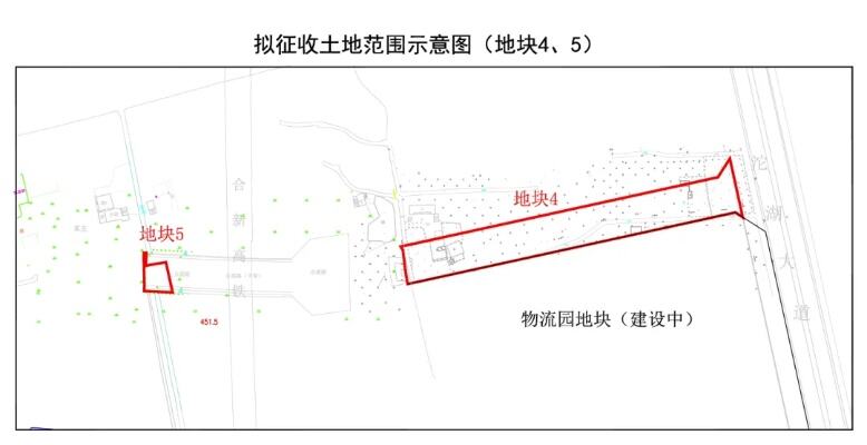 土地拟征收