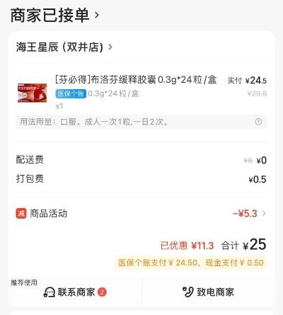 生扛不用药可以吗