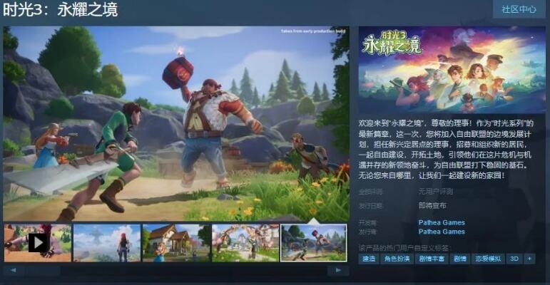 网易七日世界steam页面上线