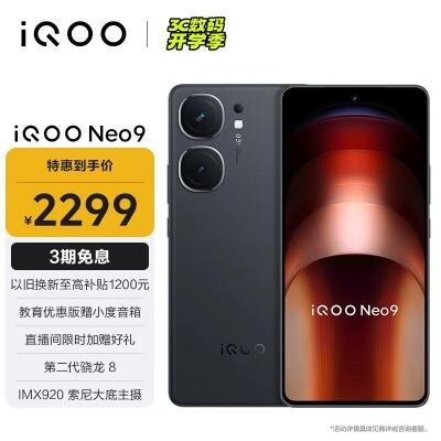 neo9全系搭载电竞芯片q1