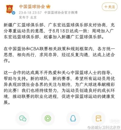 周琦肘击李金效被夺权驱逐