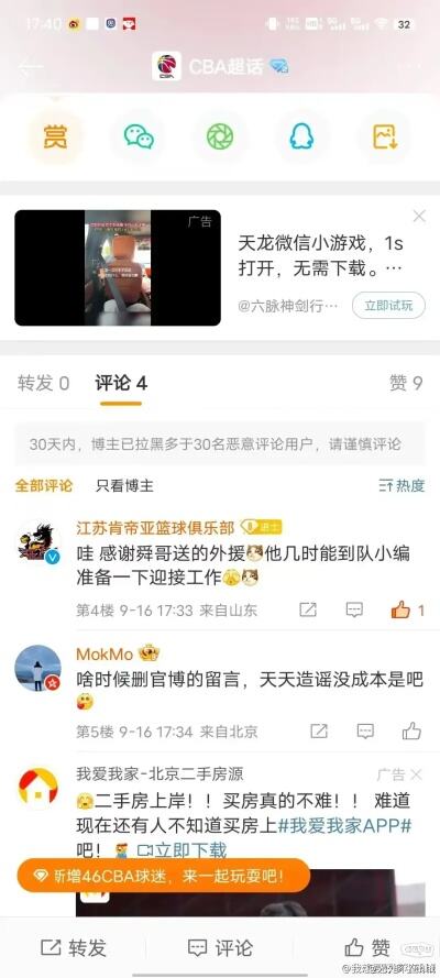 教练员被爆唆使小球员照着人踢