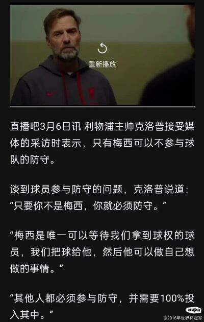 只有梅西可以不参与防守