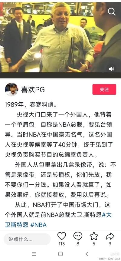 热议詹姆斯暴扣挂框吃t