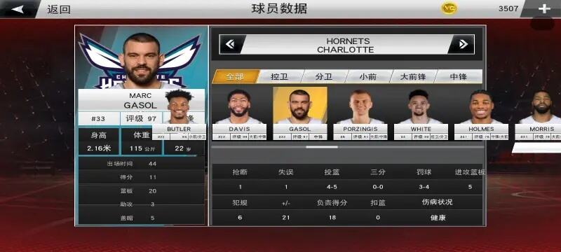 nba历史首位