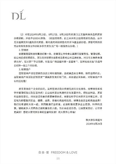 企业售卖火箭发射观礼门票