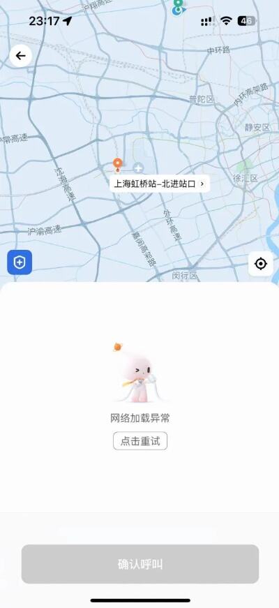 滴滴出行app