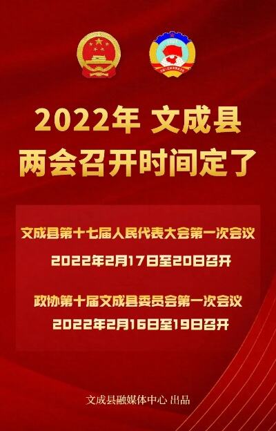 2024省级两会时间陆续敲定