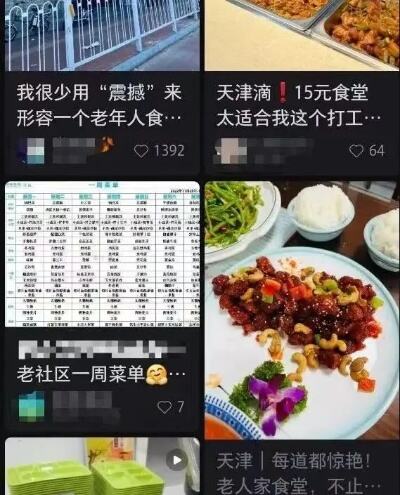 到老年食堂蹭吃会挤占资源