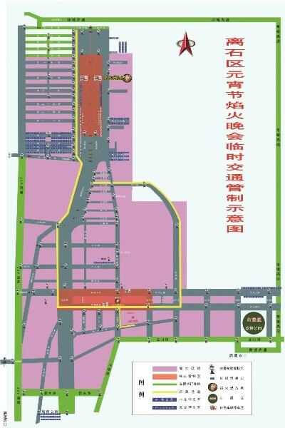 元宵节焰火晚会临时交通管制通告