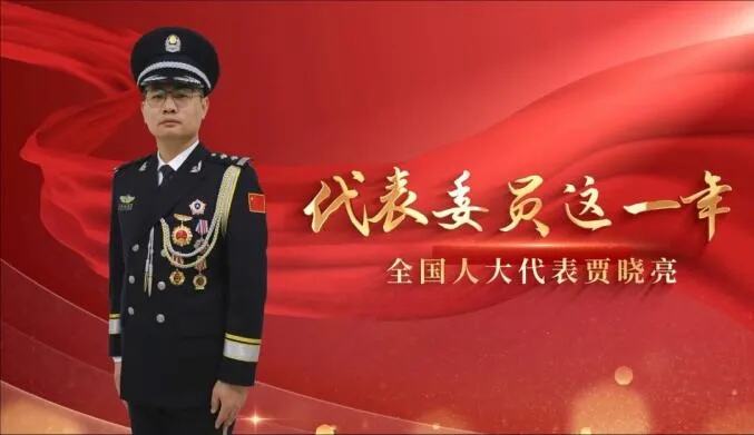 网警人大代表谈打谣