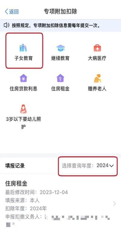 忘记个税app登录密码怎么办