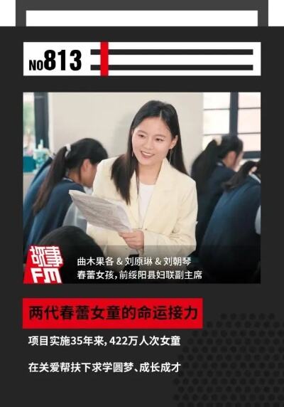 喜马拉雅之灵走进北京大学