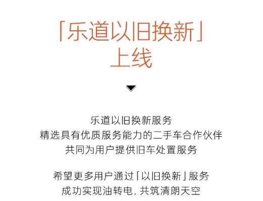 乐道汽车官网app上线