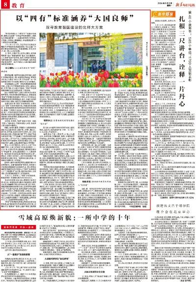 于吉红任北京师范大学校长