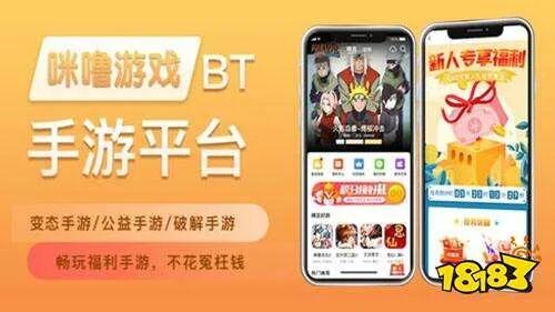 2024手游平台app排行榜