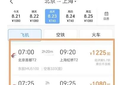 铁路12306还可以购买飞机票