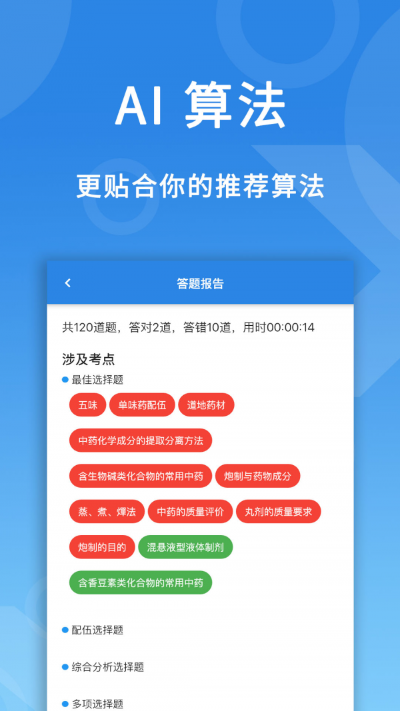 金融类自学app