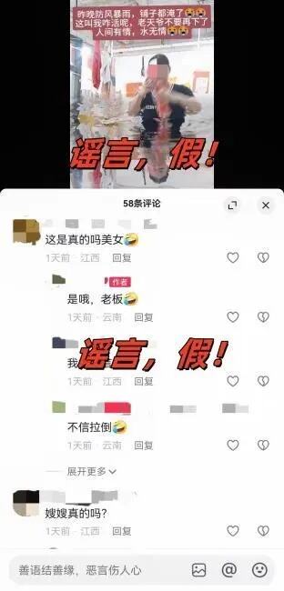 严惩ai造谣净化网络生态