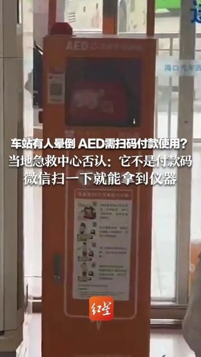 快速找到最近aed