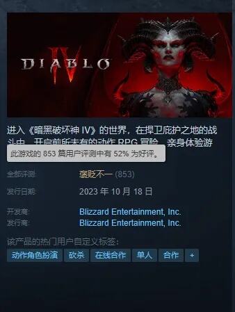 暗黑4steam秋促免费玩