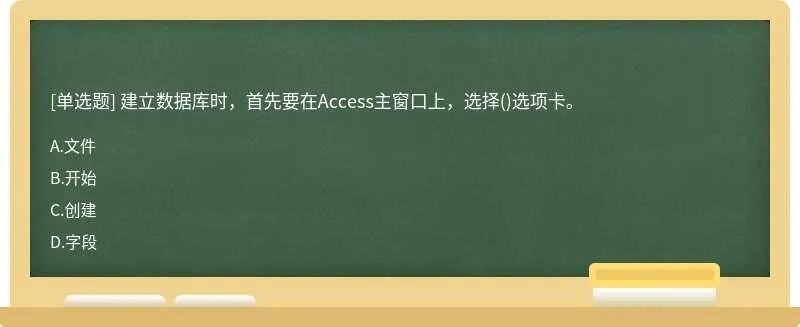 access会自动创建主键