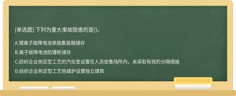 未按照标准施工造成隐患