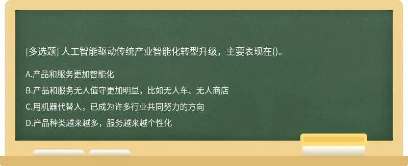 智能化驱动产业升级