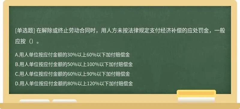 关于劳动合同的解除和终止