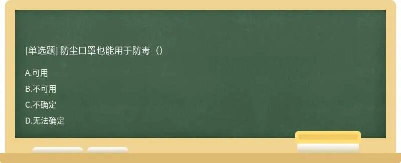 防毒口罩过滤棉多久换一次