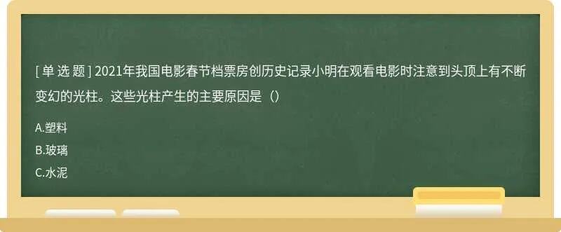 看电影成新年俗