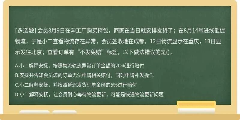 上午发货下午就收到