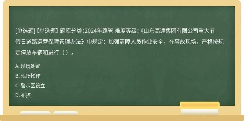 2024最全寒假安全提示来啦