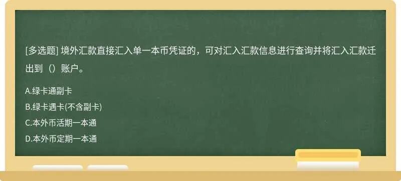 账户汇入20万