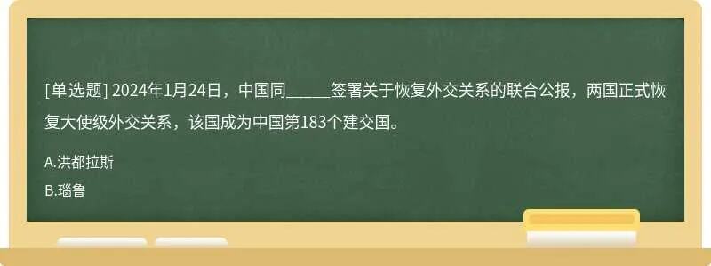 中国与建交国的外交关系等级排序