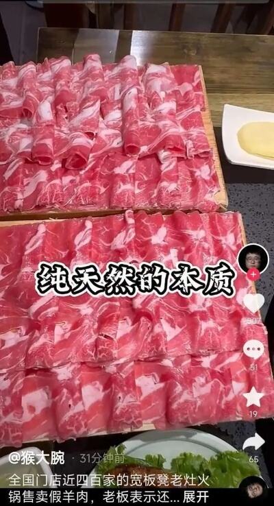 火锅带动澳对华羊肉出口