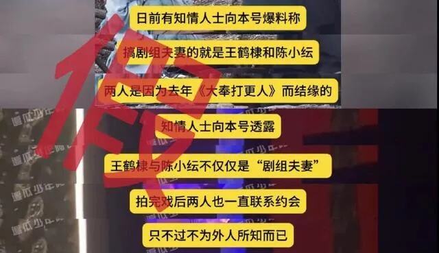 肖战恋情绯闻风波