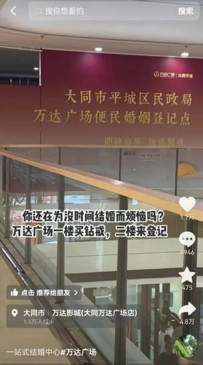 结婚登记不仅是形式更是保障