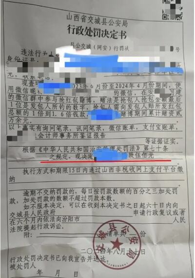 看见这6种微信红包