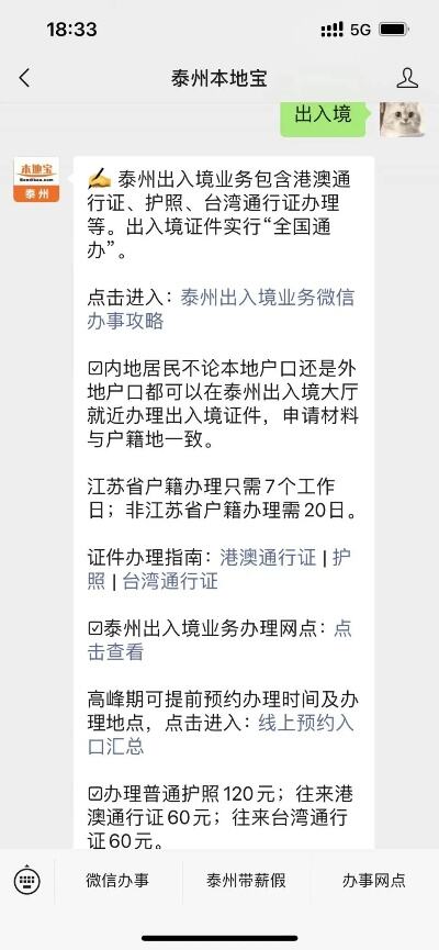 请问在秘鲁换护照大概需要多久