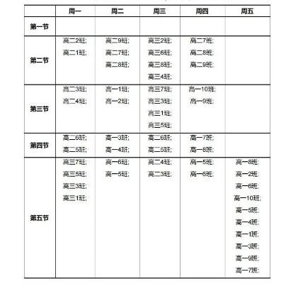 2024年天津中考体育政策公布