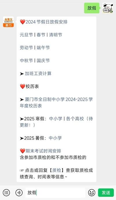 2024年清明节期间本市派出所