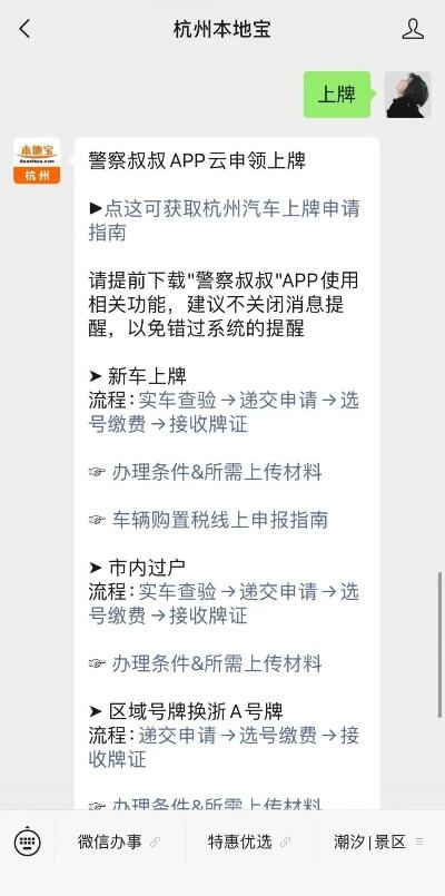 杭州警察叔叔app用户破千万