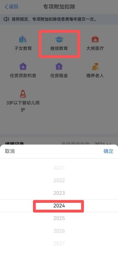 个人所得税app换新面貌啦