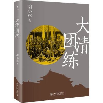 中国近代第一城