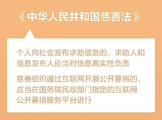 轻松筹用互联网改变大病救助