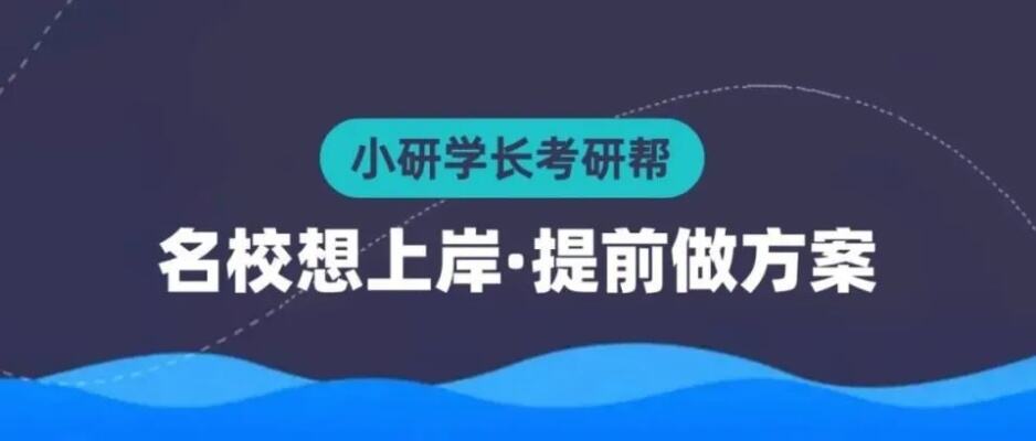 考研报名人数一升一降