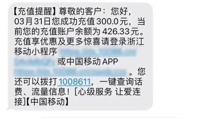 充个话费怎么沦为间接洗钱工具