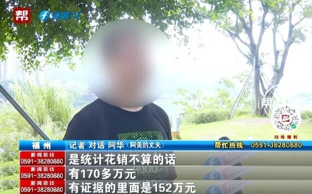 男子给婚外情对象转账