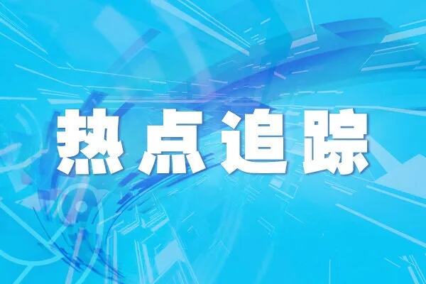 加速创新出海